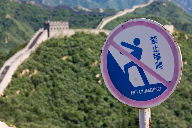 Великая китайская стена